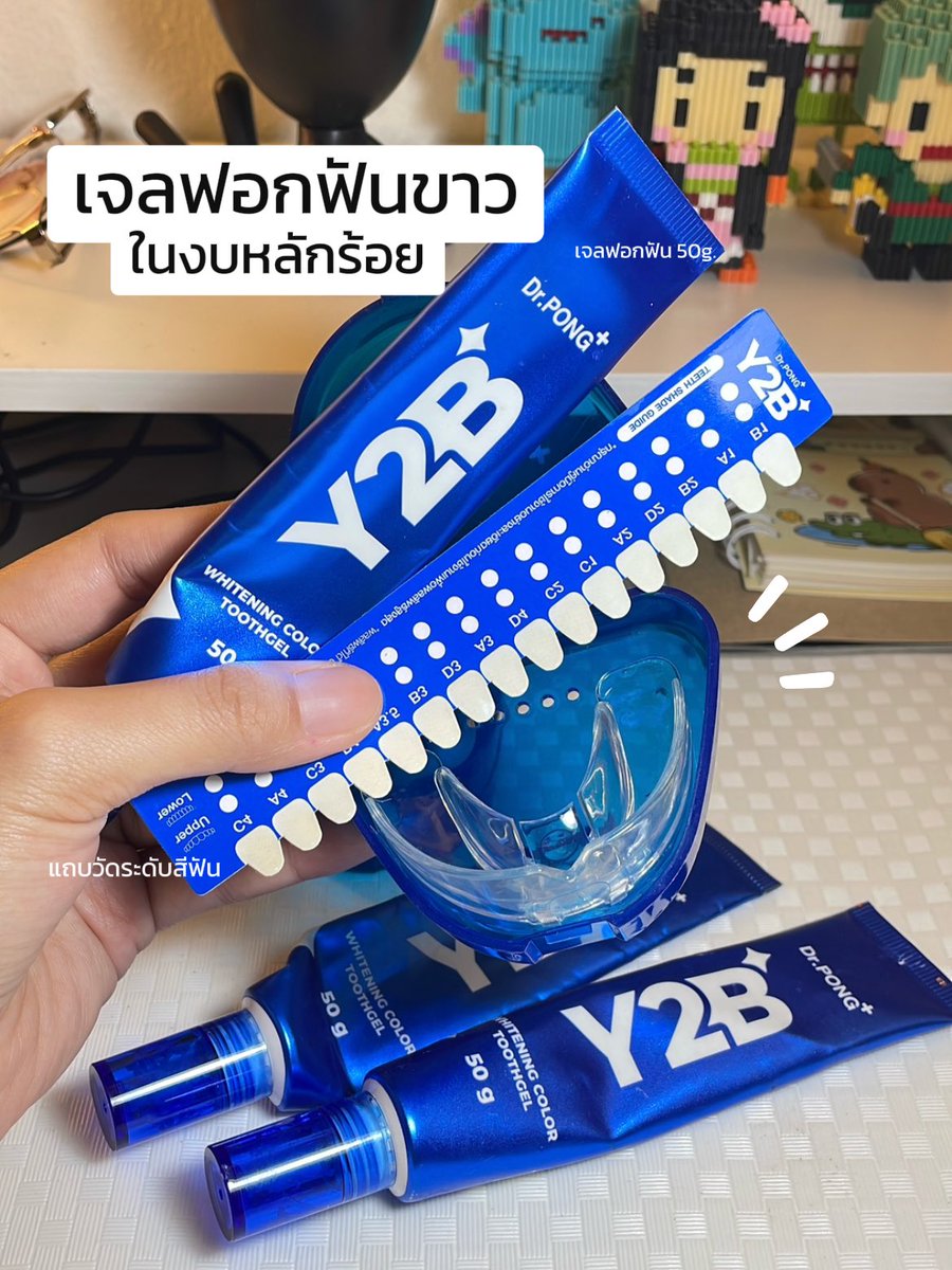Chanwadiii's tweet photo. ที่ 1 ในใจเลย 💙
เจลฟอกฟันขาว Dr.PONG Y2B

ในเซ็ตจะมีเจลฟอกสีฟันหลอดใหญ่ (50g) และที่สำคัญคือมี "แถบวัดระดับสีฟัน" มาให้ด้วย ทำให้เราเห็นพัฒนาการความขาวได้จริงๆ ไม่ต้องเดาเอง

#DRPONG #Y2B #ฟอกสีฟัน #เจลฟอกฟันขาว #ใช้ดีบอกต่อ https://t.co/0sEOK4jVgu