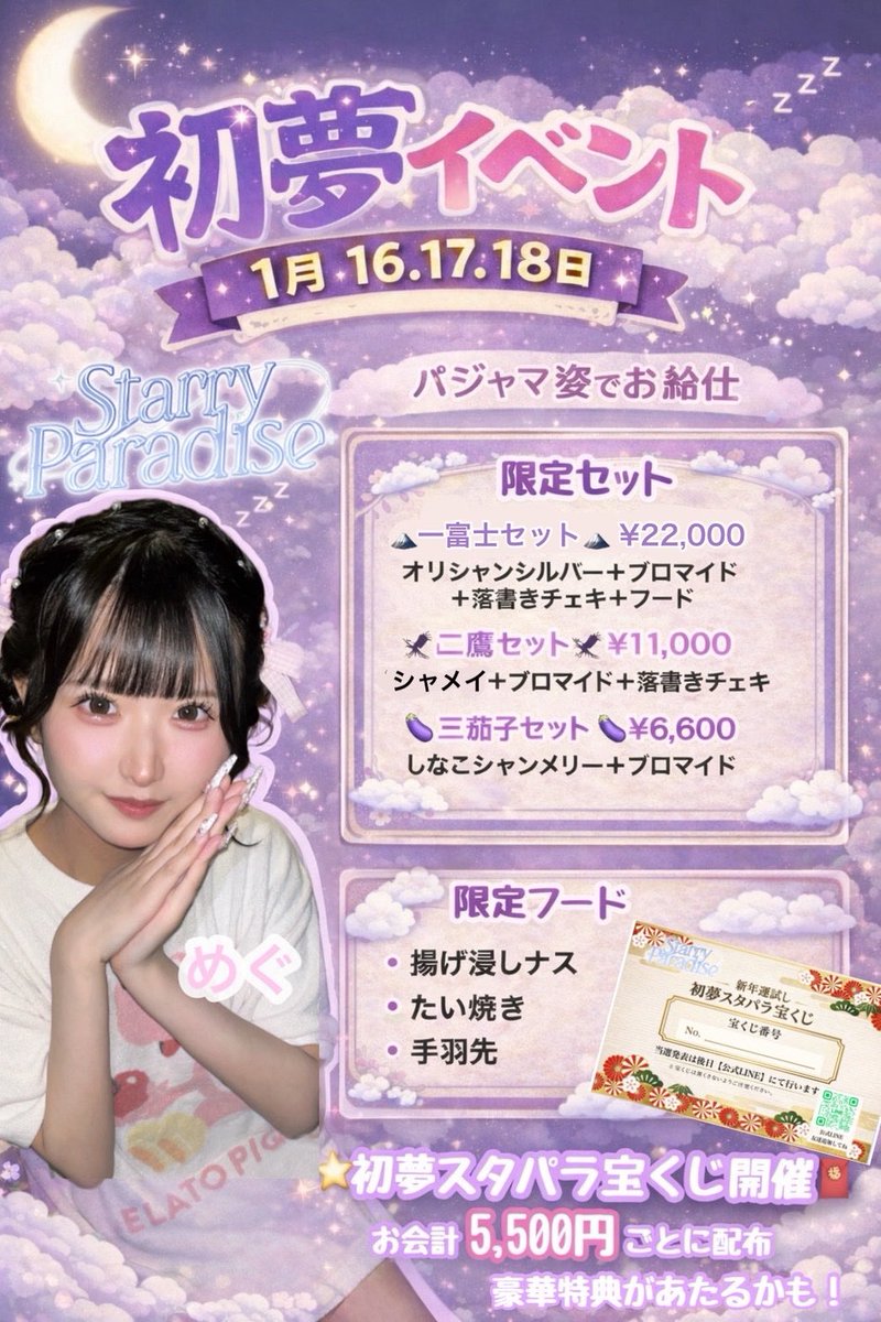 めぐちゃん (@meguchihanemui) / Posts / X