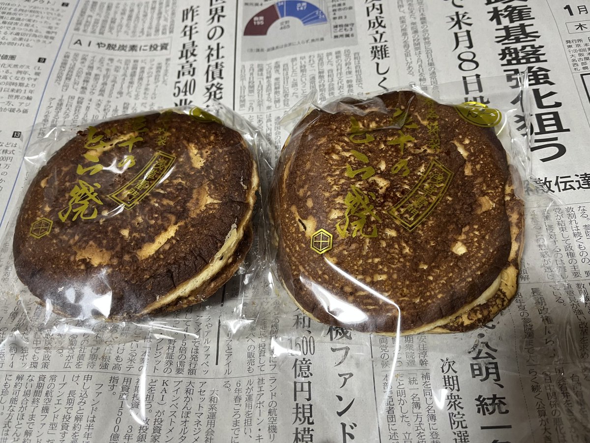 14日のJーFLECのセミナーの後、百名余りの方と撮影会。
最後の女性が大きなお土産をくださいました。福山から来られたそう。
それで友人と3人で、東京証券会館から10分ほど歩いて、テング酒場へ。
マツコDXさんのような方で、大ジョッキを2杯飲まれました😲
お土産はどら焼きなので2個だけ頂きました☺️