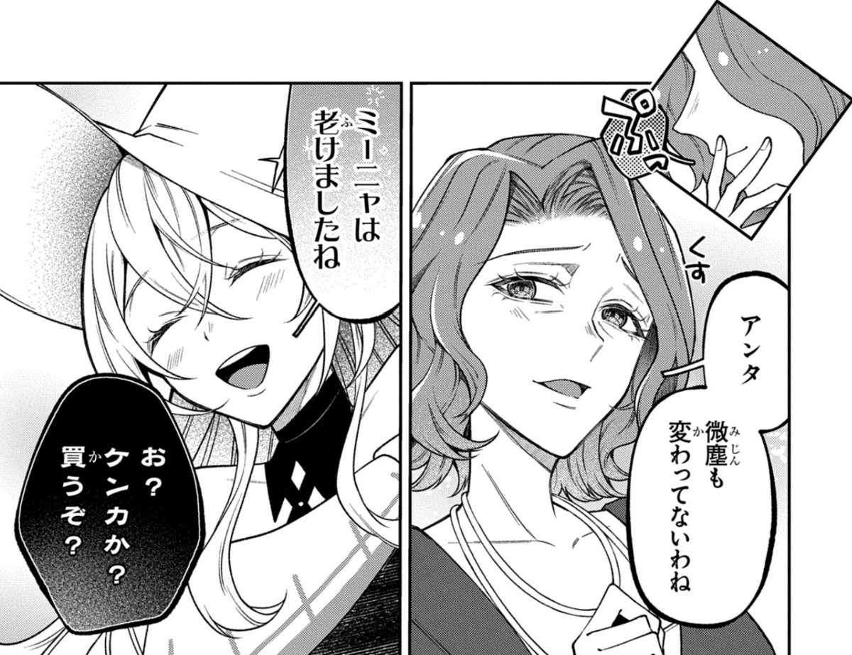 #怠惰の魔女スピーシィ 7話更新です！
今週のスピーシィ✨
気の置けない友人！（置かなすぎ…？）
※この二人は同い年です

piccoma.com/web/viewer/s/1…
金曜更新
3話まで無料！
以降はピッコマにログインで待てば無料でよめます★