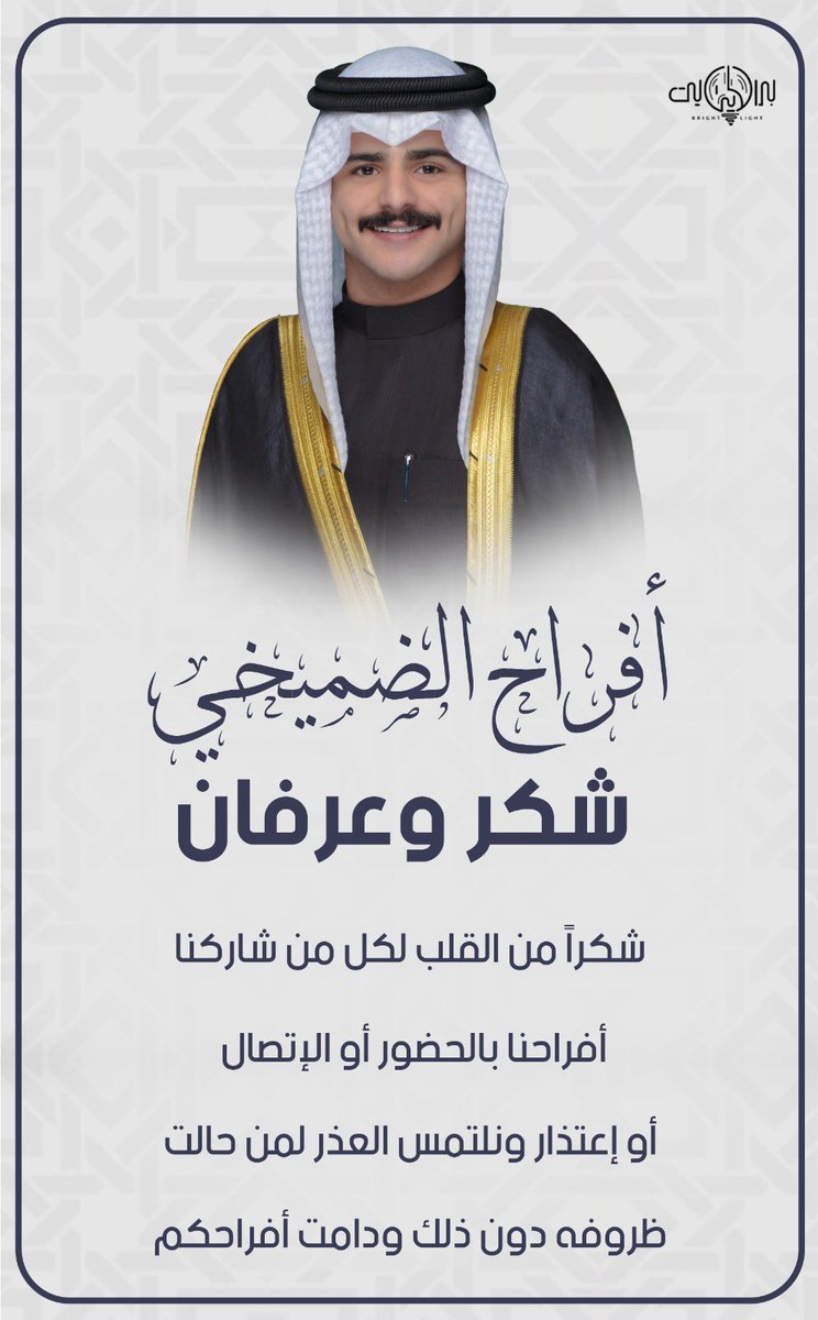 د. متعب غربي الضميخي tweet media