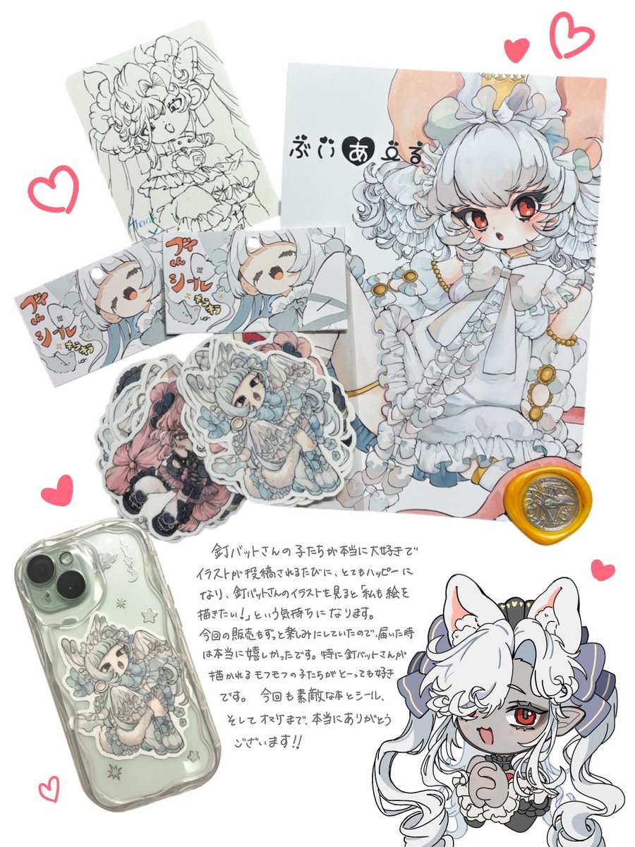 くぎばっとさん(<a href="/puriketubatto/">くぎばっと</a>)
最高にかわいい本たちをありがとうございます♡
大切に使わせていただきます🫶
前回と今回のオマケがどちらも吸血ぃくんだったので、勝手ながらご縁を感じて、吸血ぃくんを感想と共に描かせていただきました☺️