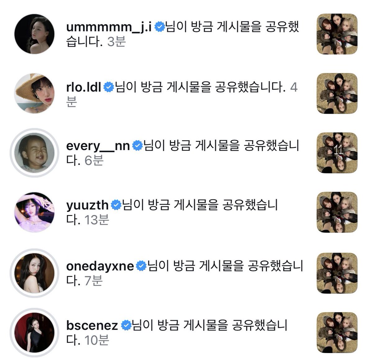 알림창 보고 너무 행복해서 웃음나와 🥹🥹