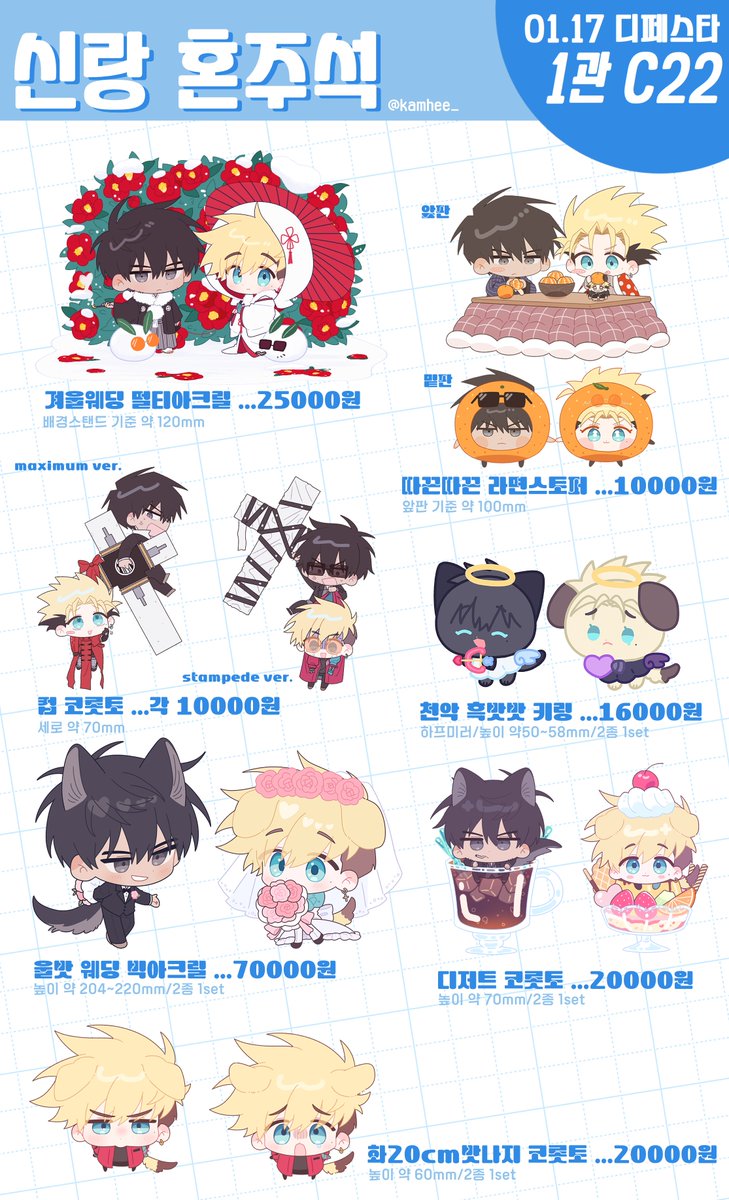 kamhee_'s tweet image. 💒1.17(토) 디페스타 부스 인포

🖤부스 위치 : 1관 C22 신랑 혼주석
💛부스 운영시간 : 오후 1시 30분까지

부스 공지 추가 타래 확인 바랍니다!