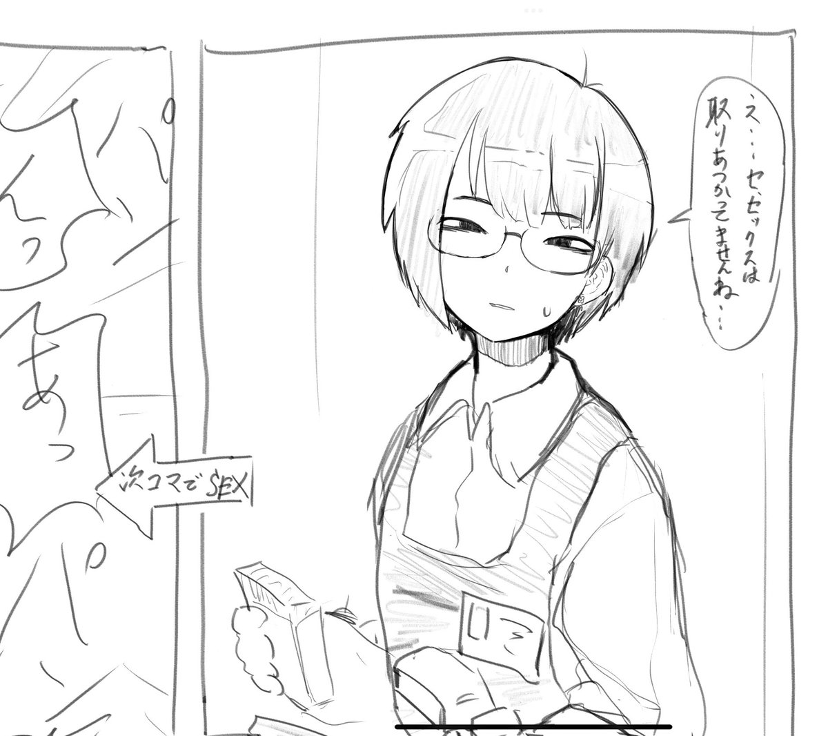 ウオオオオオオ 