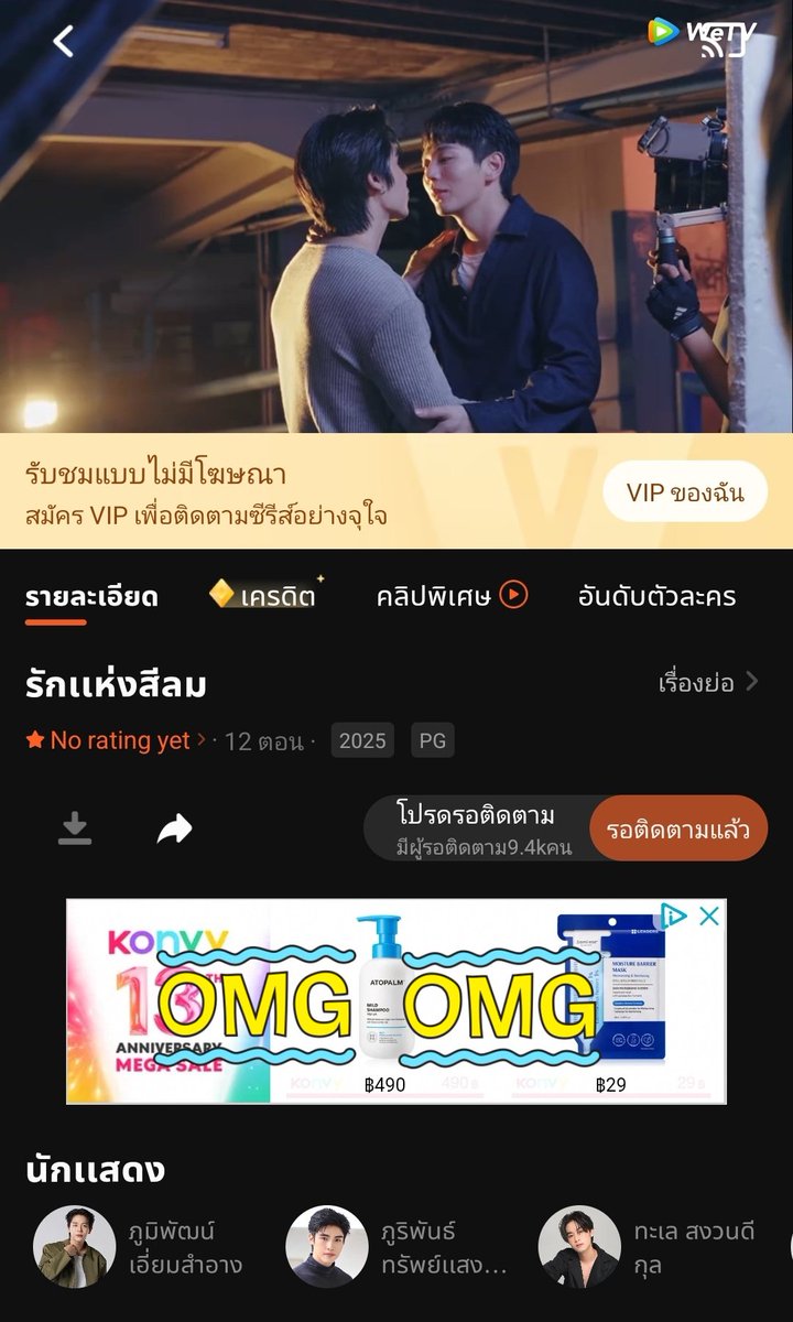 ตื่นเต้นรอตั้งเเต่ตอนนี้แล้วอ้ะ น้อนสีลมมาได้เลยยย เเล้วAd มาได้จังหวะพอดี 😂
 
#รักแห่งสีลม #LoveofSilomTheSeries
#uppoompat #poompps #UpPoom 
#WeTVth #WeTVOriginal #YYDSent