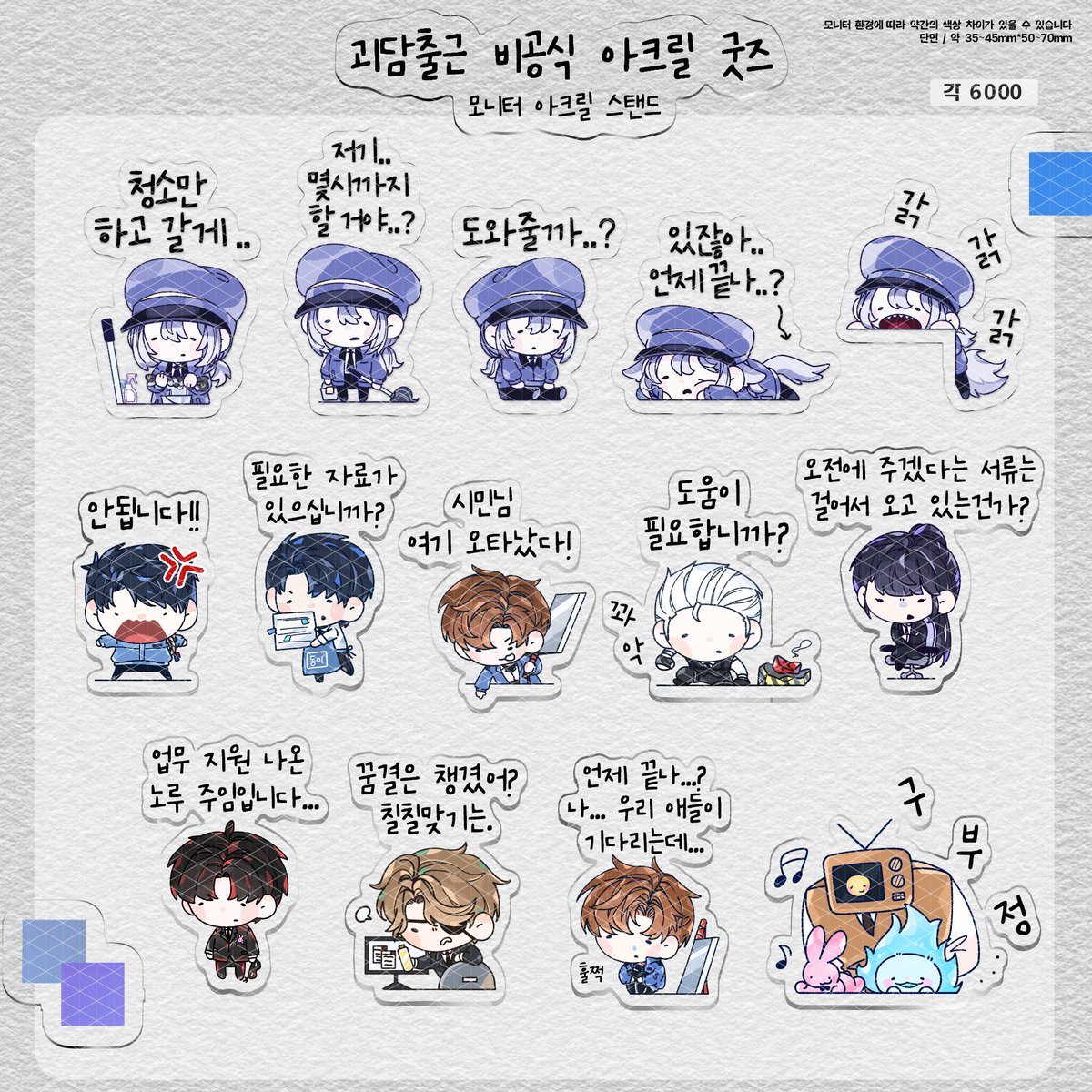 [ #RT ] 추첨 1분께 원하시는 아크릴 2종 보내드립니다!

💙괴담출근 모니터 아크릴 스탠드 통판 
💙선착 특전 포카 있으니 참고해주세요

📆1/16 18:30 ~ 1/18 18:30
🔗witchform.com/deposit_form.p…