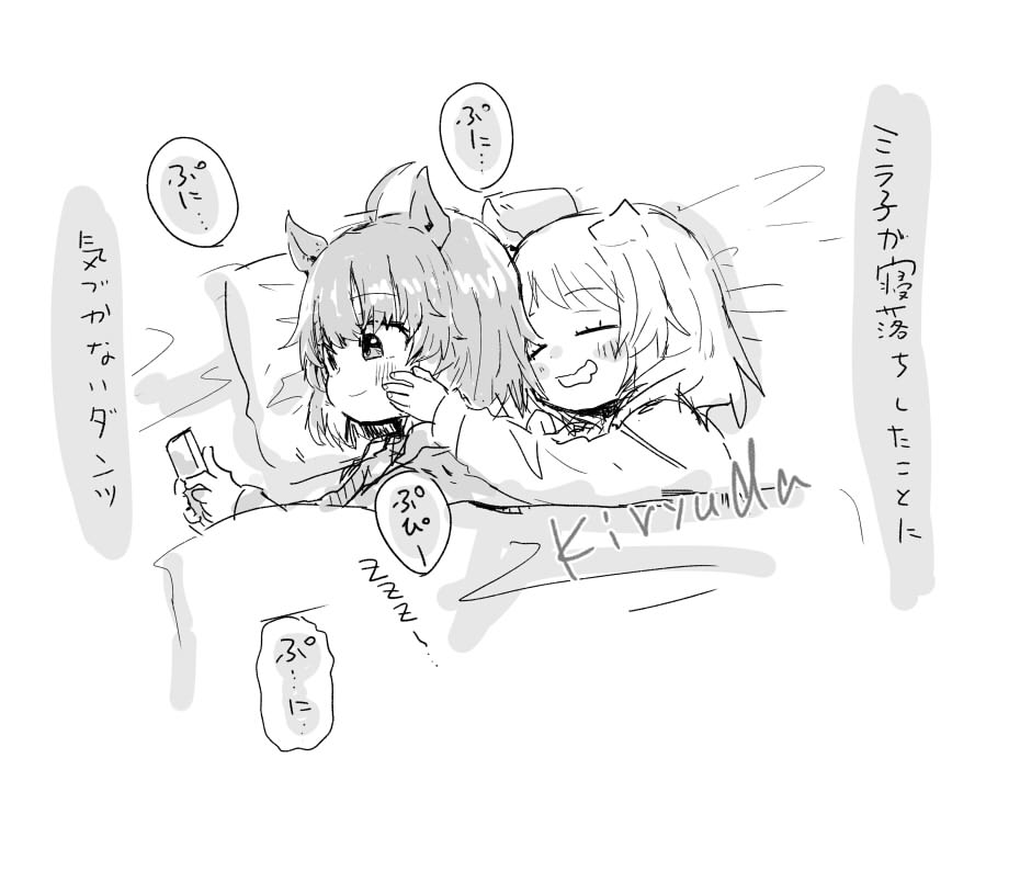 寝ていてもぷにぷにを忘れないミラ子先輩 