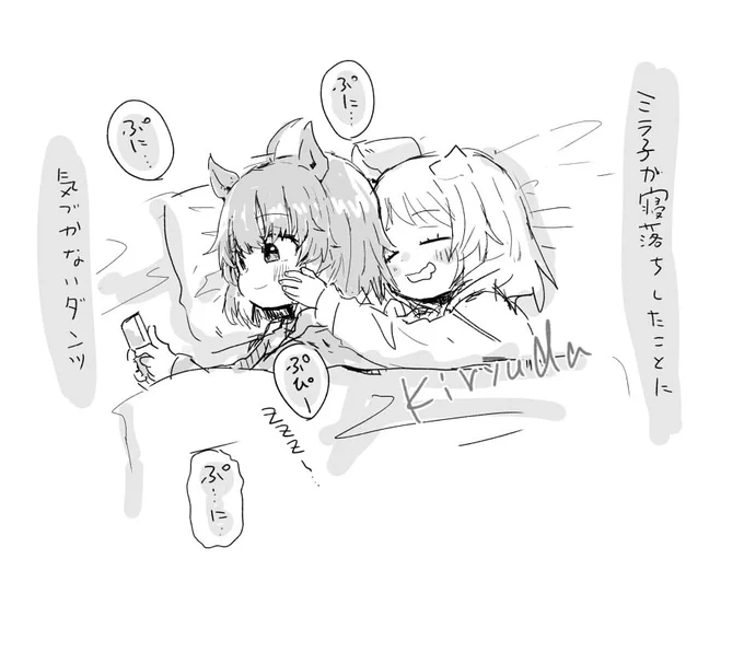 寝ていてもぷにぷにを忘れないミラ子先輩 
