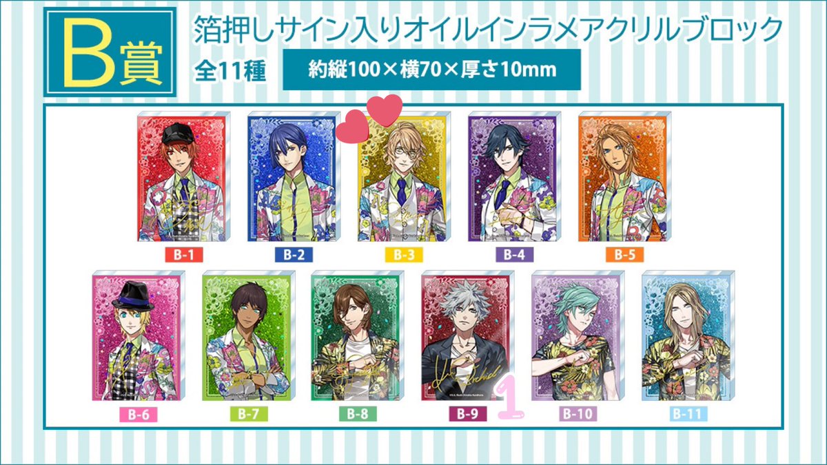 ブロッコリーくじ　15th anniversary B賞 瑛二、C賞1点、 D賞 BOLくじ うたの☆プリンスさまっ♪ 15th Anniversary: ：【公式