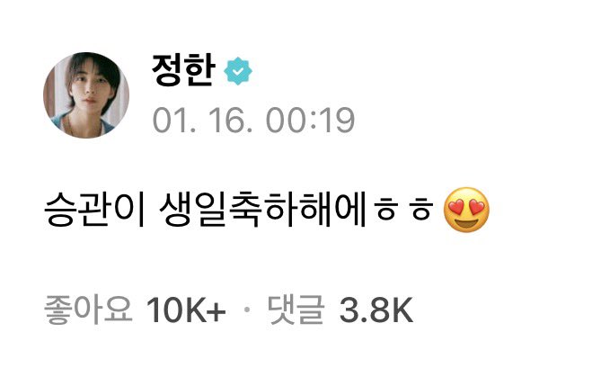 260116 위버스 #젤귤 #윤부 
2026년에도 여전히