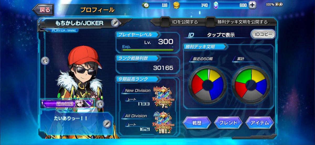 JGジョラゴンjoe杯お疲れ様でした🙇‍♂️ NDは最高レート1733まで