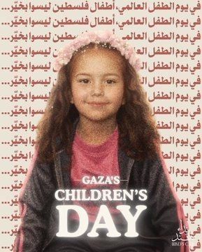 InsiderWorld_1's tweet image. Never forget Hind Rajab!