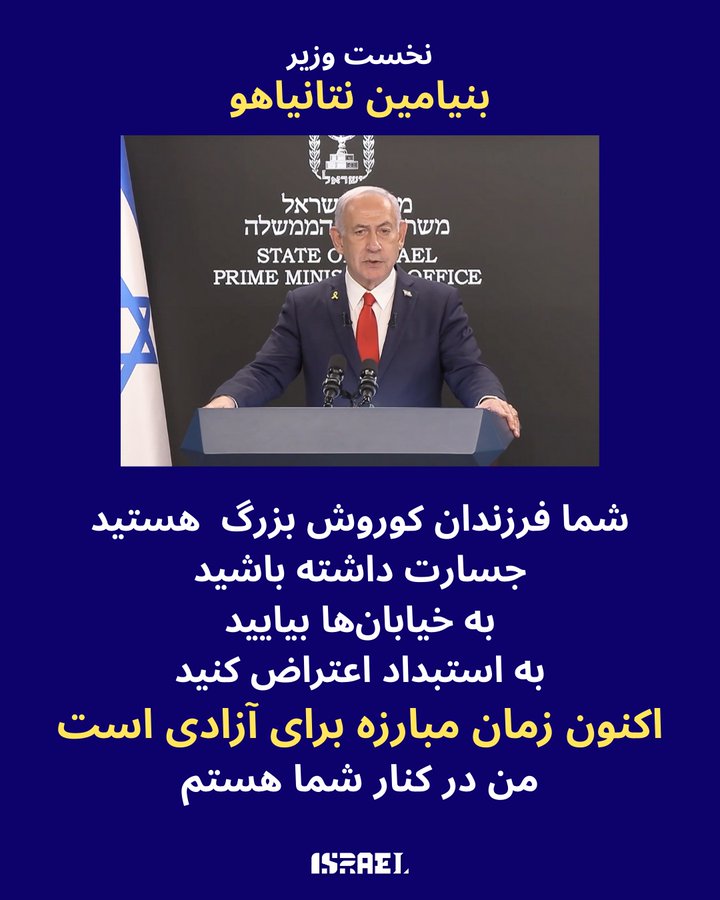 🔥 אדוני ראש הממשלה – עם שלם מחכה שתעמוד במילה שלך

آقای نخست‌وزیر، یک ملت منتظر است که به قولت وفا کنی.

<a href="/netanyahu/">Benjamin Netanyahu - בנימין נתניהו</a>