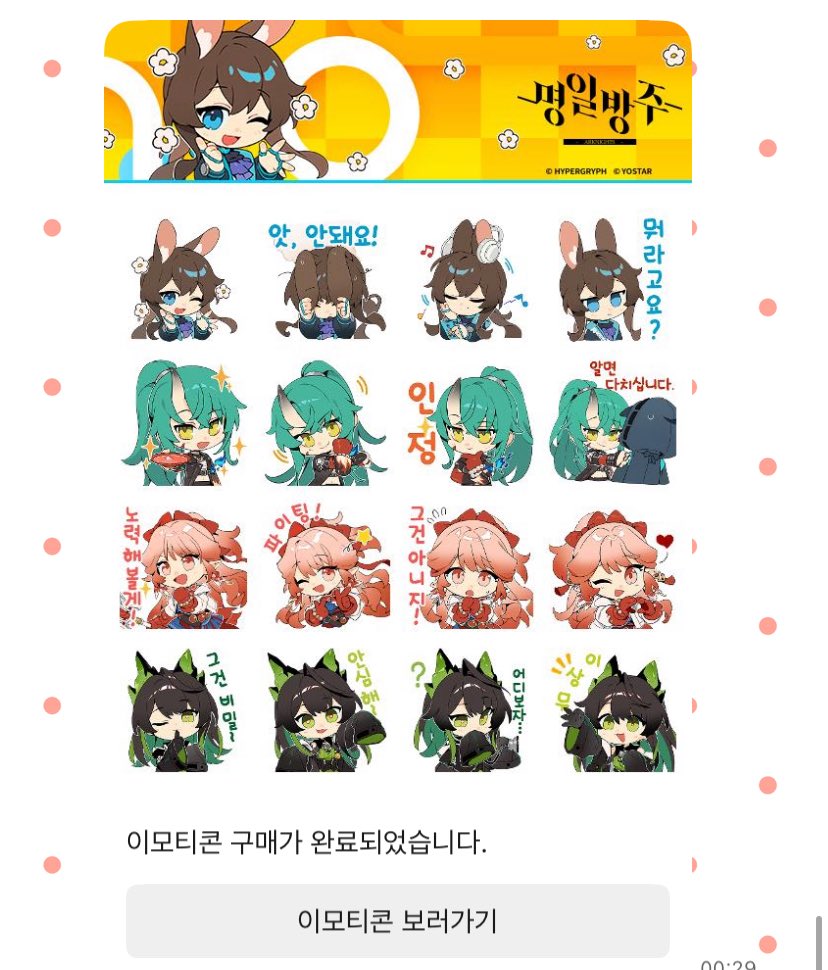샀습니다💸