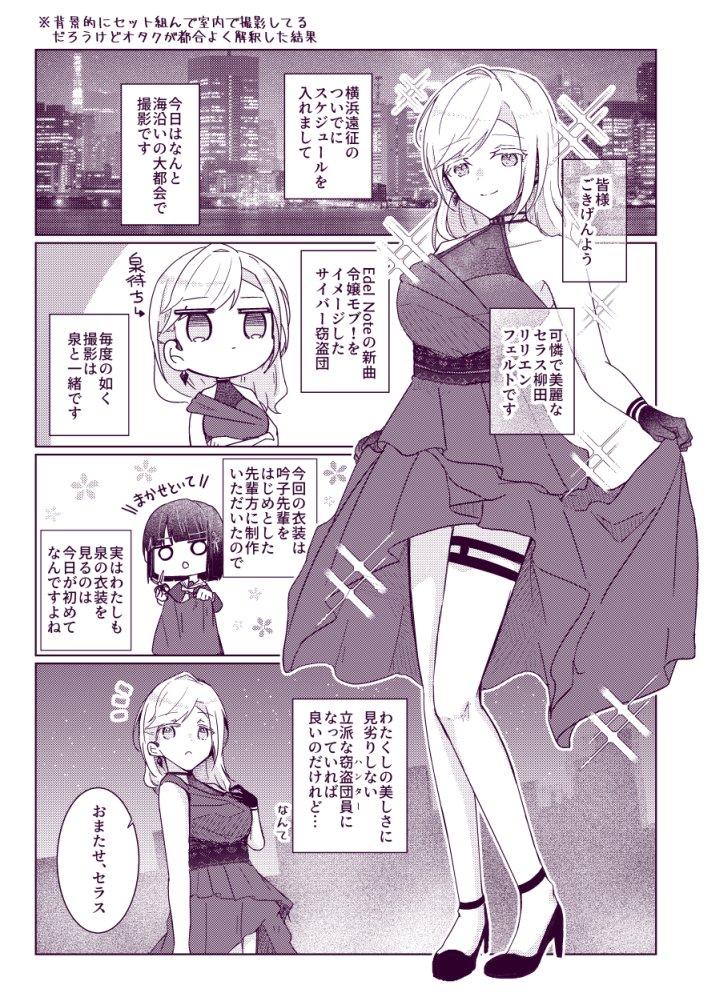 セラいず 