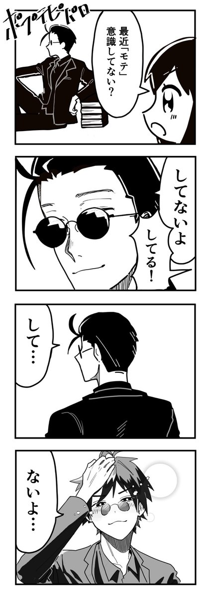 小説版も漫画版も大好き
※PPTPパロ