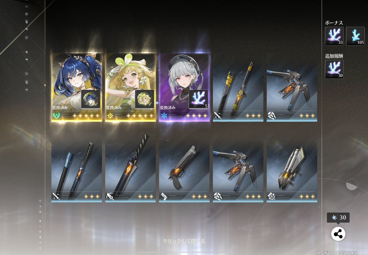 神引きしてもうたんですが、余波珊瑚で凸るならモーニエ2凸かユーノ3凸どっちがいいですかね…？教えて有識者様😭
#鳴潮