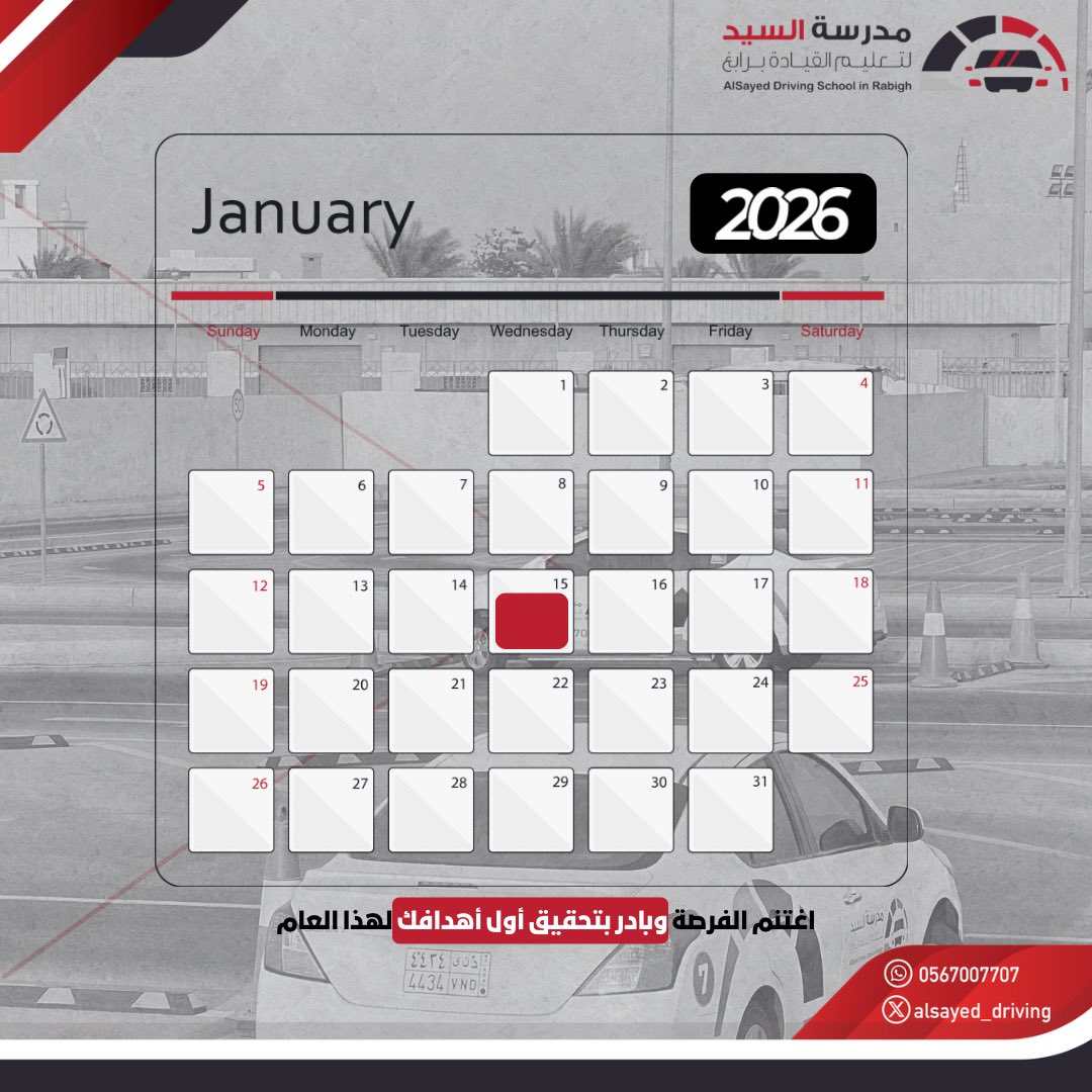 alsayed_driving's tweet image. تمت إتـاحة المواعيد عـن طــريق منصة ( ابشر ) يـمكنك الـحجز الان     absher.sa #مدرسة_السيد_لتعليم_القيادة_برابغ #أبشر