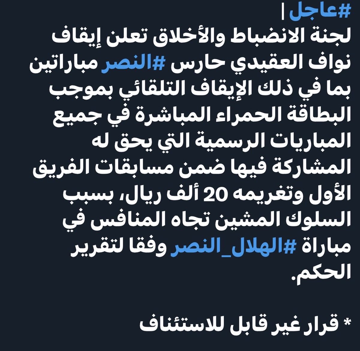 AyNujood's tweet photo. #لجنة_الانضباط
#النصر 
#نواف_العقيدي 

اللهم من اراد به سوء فاشغله في نفسه وراحته وصحته وعافيته ورد كيده في نحره واجعل تدبيره تدميرا له يارب وارزقه اضعاف مايتمناه له اللهم ارني فيه عجائب قدرتك وحسبنا الله ونعم الوكيل ... https://t.co/eRSYrsLCyL