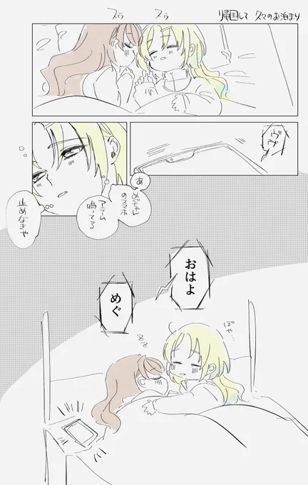 るりめぐ 