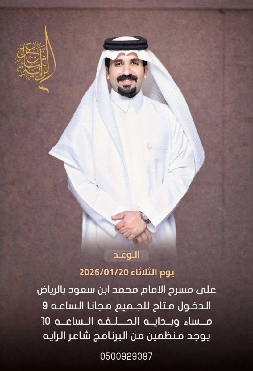 Muferre3673's tweet photo. #محمد_المحلكم_اليامي https://t.co/gh9VwkTPdX