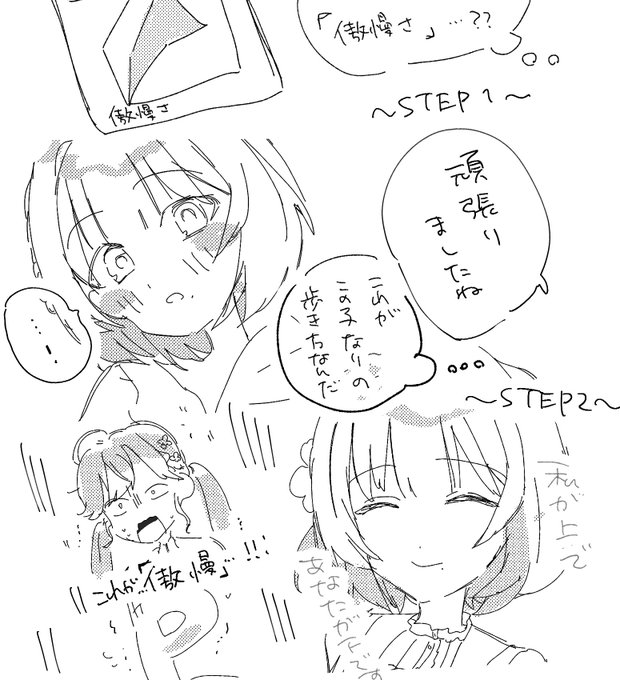 秦谷美鈴、おもしれー女 