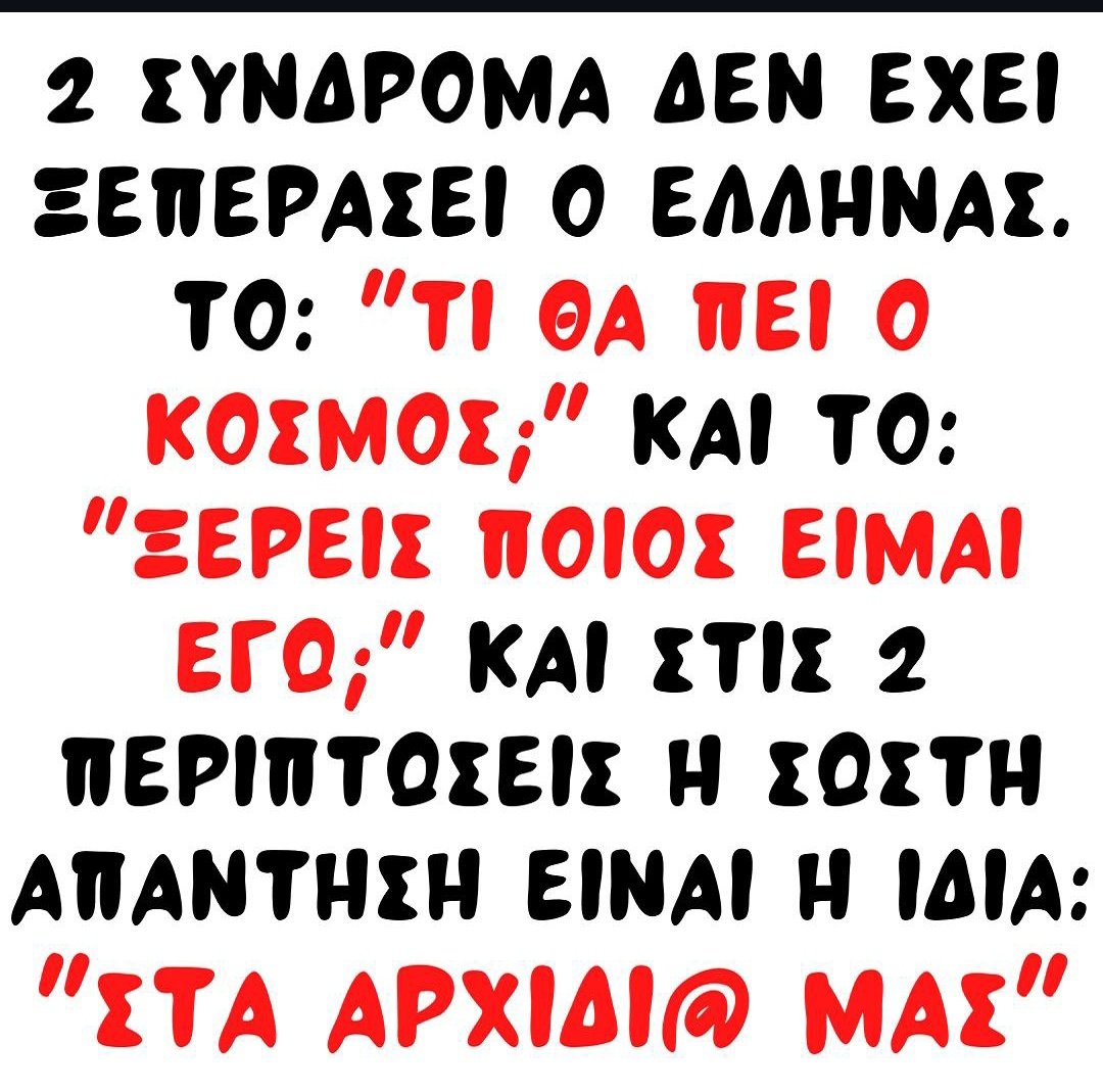 Ellinikoorama's tweet photo. https://t.co/r0XzTgYcCS