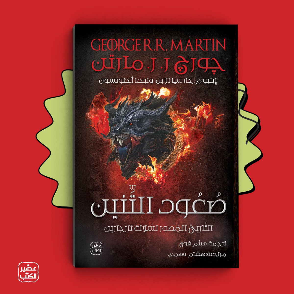 Hisham Fahmy tweet media