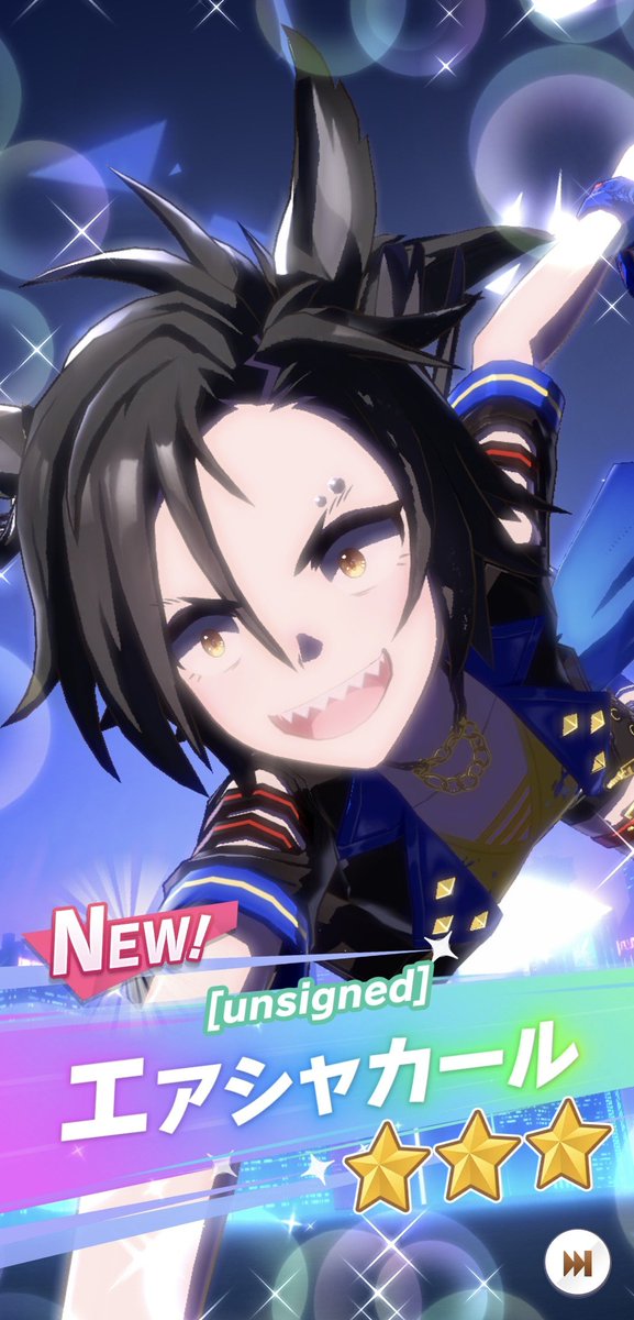 現地単勝　皐月賞　エアシャカール 100円 デイリーレジェンドレースにて [unsigned] エアシャカールを獲得ッ