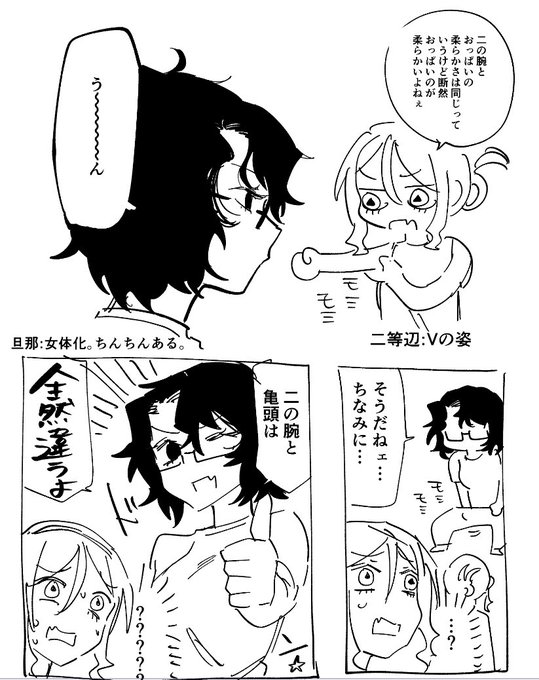 おっぱいとちんちんの日記です 