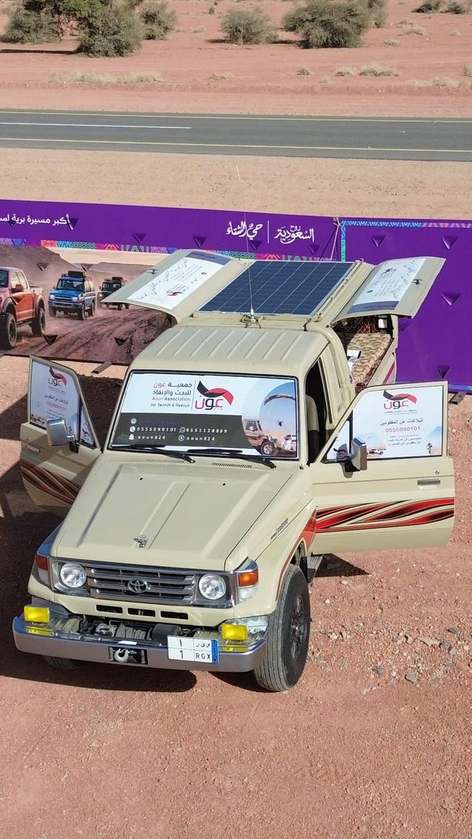 جمعية عون للبحث والإنقاذ tweet media