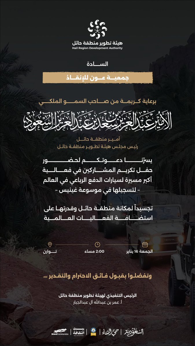 جمعية عون للبحث والإنقاذ tweet media