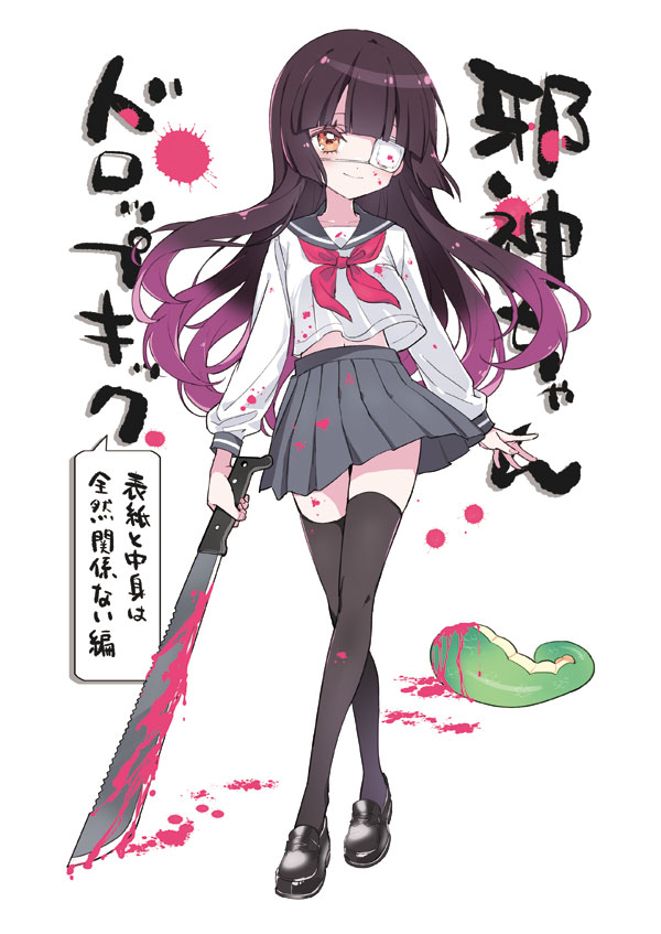 こみトレ新刊表紙。