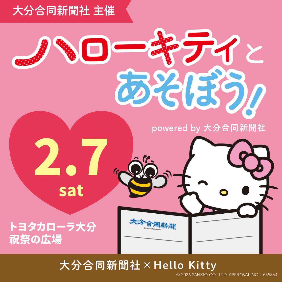 サンリオ【公式】 (@sanrio_news) / Posts / X