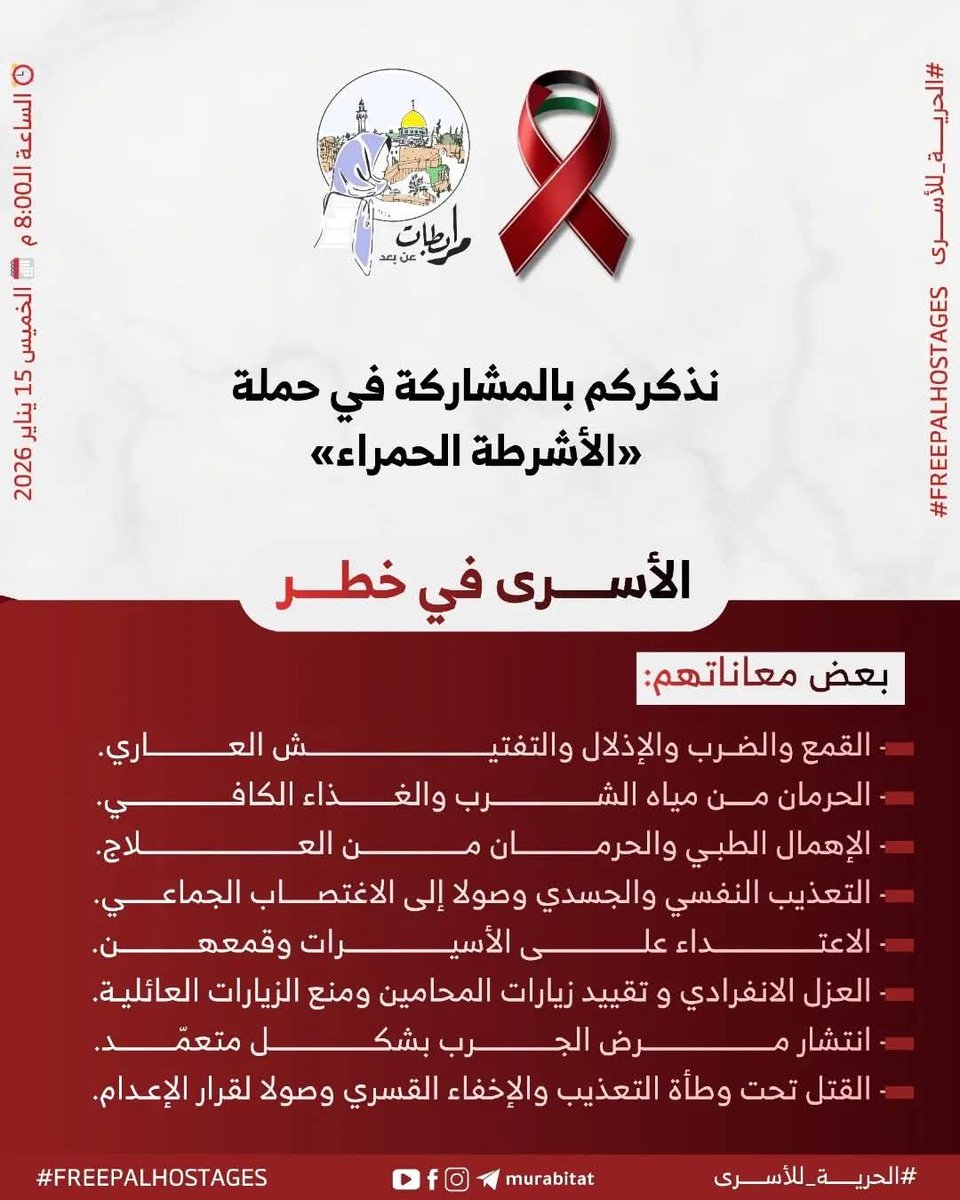 Cheimameskine's tweet photo. #الحرية_للأسرى 
#FreePalHostages
#مرابطات_عن_بعد https://t.co/xoSdq196s1