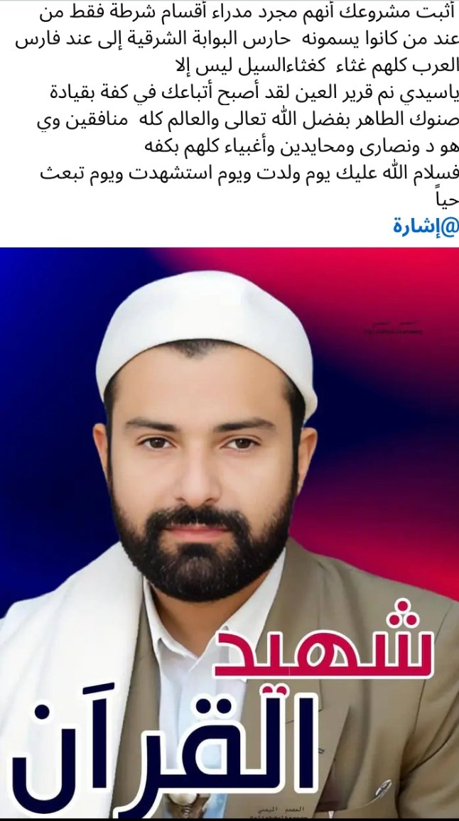 أراد حياتهم فقتلوه......ولكن يا سيدنا طب نفساً لا زال دمك الطاهر يلاحقهم أفراد وجماعات وأنظمة لازلت كابوساً تؤرق مضاجعهم 
طب نفساً لا زالت لعناتك تطاردهم وتخرجهم إلى مزبلة التاريخ 
كشفت آهاتك خباياهم وأسقطت نظراتك أقنعتهم 
وتحولت مظلوميتك أنت والربيون الذين صدقوا مع الله ومعك