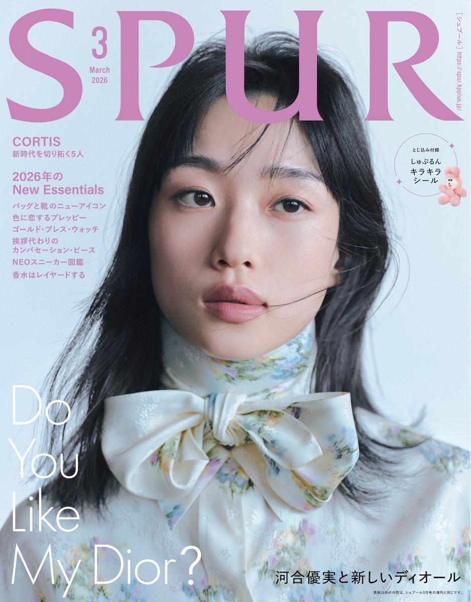 SPUR_magazine's tweet photo. 河合優実さんが３度目の表紙を飾るSPUR3月号。ジョナサン・アンダーソンによる新しいディオールを着用した感想は？
#シュプール3月号 
🔻詳細はこちら
https://t.co/7lV78z6XKG https://t.co/eRIuw5PeEz