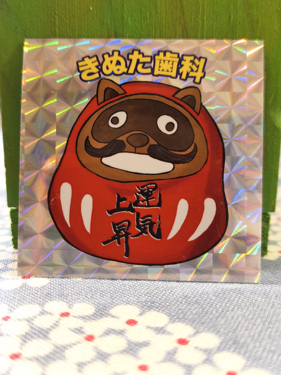 おゆき★大日本きぬた連盟 tweet media