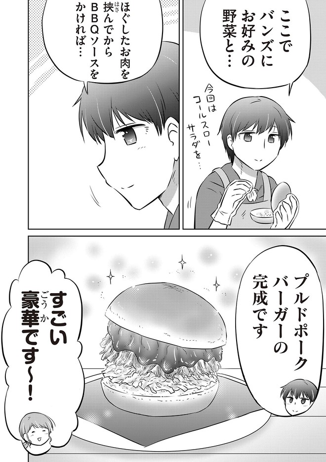 【BBQ飯】プルドポークを作ってみた(3/3)

※写真のは実際に作ったものです♪
マンガはこちらから紹介させていただきました✨
↓
「ベランピング!」(全2巻完結)
https://t.co/4v9rEfz5oZ 