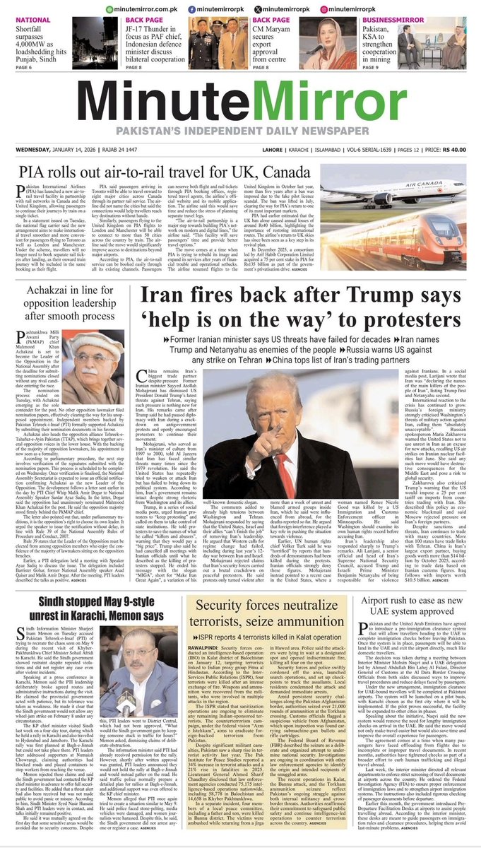 Daily Minute Mirror <a href="/TheMinuteMirror/">Minute Mirror</a> #MinuteMirror - Jan 14, 2026
Pakistan’s Independent Newspaper stands as one of the top circulated National English Dailies is being published in Lahore, Karachi, and Islamabad minutemirror.com.pk