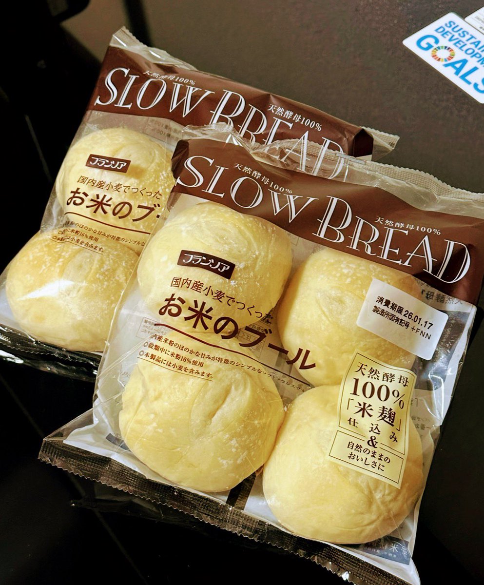 TechLabJapan's tweet photo. これ、皆さん食べたことありますか？！
最近初めて食べた（初めて見た）んですが、めちゃくちゃおいしいです🍞

もちもち食感でほんのり甘み。
これはハマります。

📍天然酵母100%「米麹」仕込み
📍ルヴァン種酵母
📍国内産小麦・米粉100%

#お米のブール

#フランソア #天然酵母 #低トランス脂肪酸 https://t.co/mXdWz6S2nq