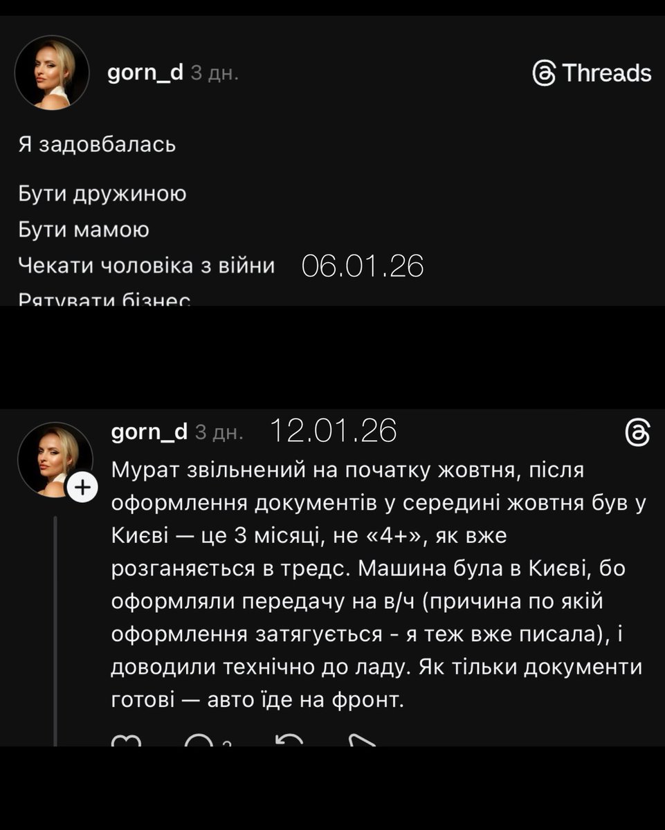 tiomix's tweet photo. Не буде розголосу — не буде відновлення справедливості. 
Більшість бригад має сотні не закритих потреб, що потрібні на вчора.
У нас десятки постів, що потребують одного: просування. Ми продовжуємо свій рух навіть після погроз, від вас потрібен лиш репост.

https://t.co/ndTYPGVmXS https://t.co/ZnIYkSi3kI