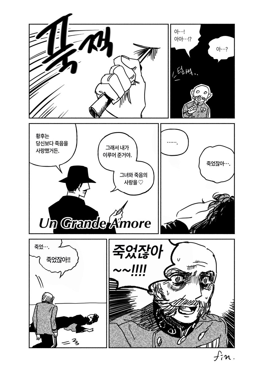 뮤지컬 엘리자벳 바보만화 입니다