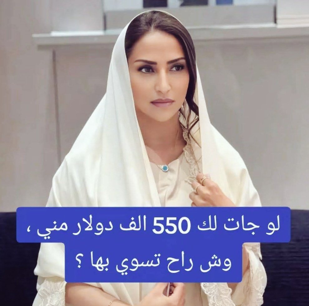 الاميره لمياء بنت ماجد الانسانية tweet media