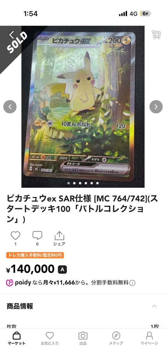 PokemonDaiya's tweet photo. 素体14万はやばい笑 https://t.co/wOTi2EhdAm