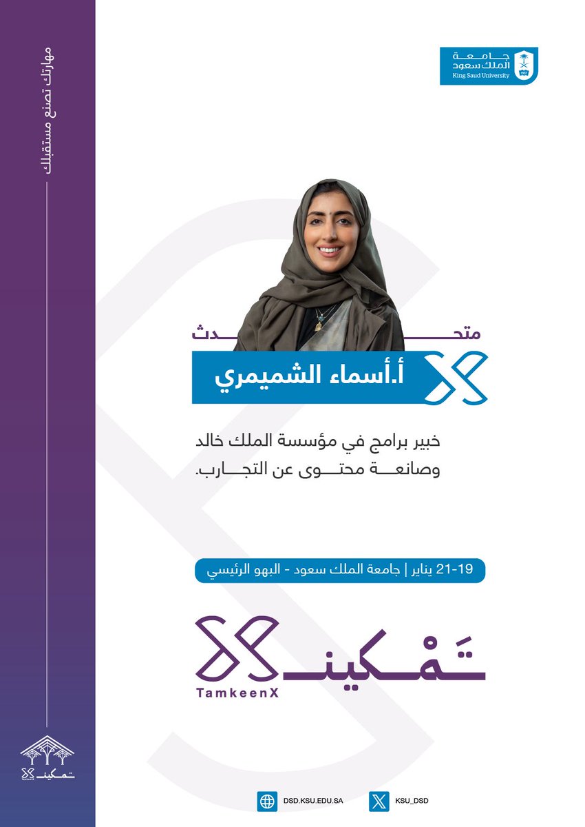 عمادة تطوير المهارات tweet media