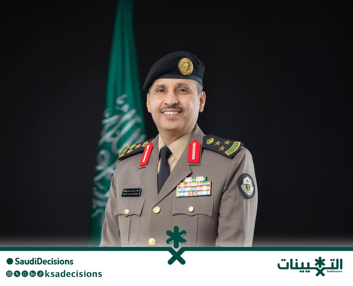 SaudiDecisions's tweet photo. تعيين العميد خالد بن أحمد مسلم الغبان (نائبًا لمدير شرطة منطقة المدينة المنورة). https://t.co/5k7eTJpa09