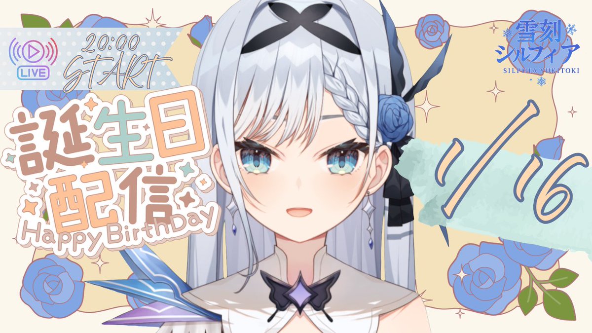 🎉雪刻シルフィア、本日お誕生日🎂

20時からお誕生日記念ライブ配信を行います！

ほんとは色々準備する予定だったけど風邪が長引いちゃったので快気祝いも兼ねて一緒にケーキとか食べながらお誕生日にまつわるあれこれとかお話したいな
#雪刻がんばる

▽お祝いにきてね▽
youtube.com/live/r4NOdm-kV…