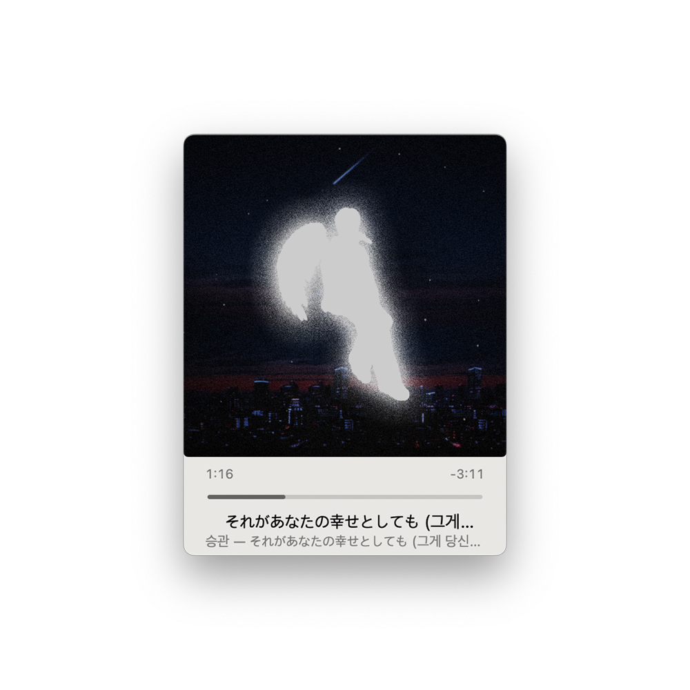 [COVER]
#승관 - それがあなたの幸せとしても (그게 당신의 행복이라 할지라도) (원곡 : Heavenz feat. 巡音ルカ) mp3 file 

➥ bonustrack.tistory.com/379